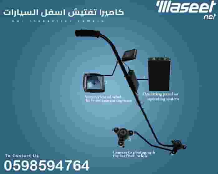 Undercar inspection devices