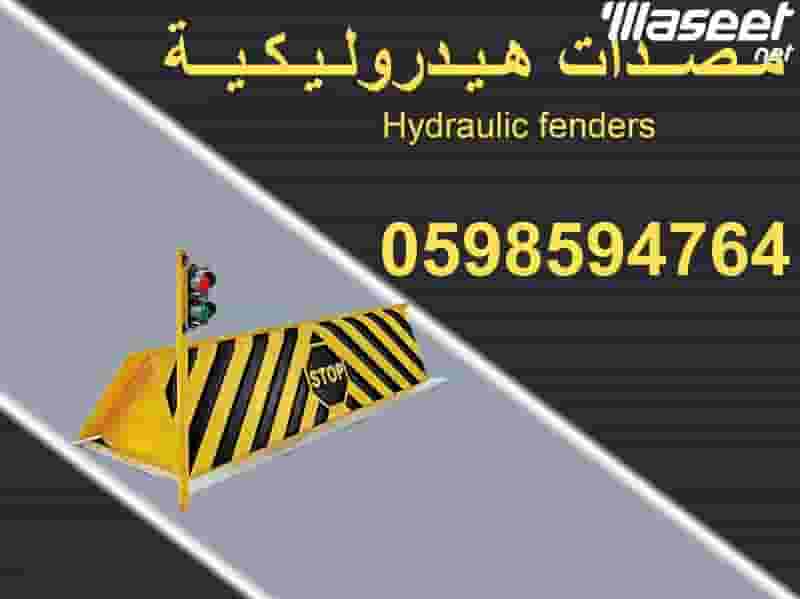 hydraulic security fenders