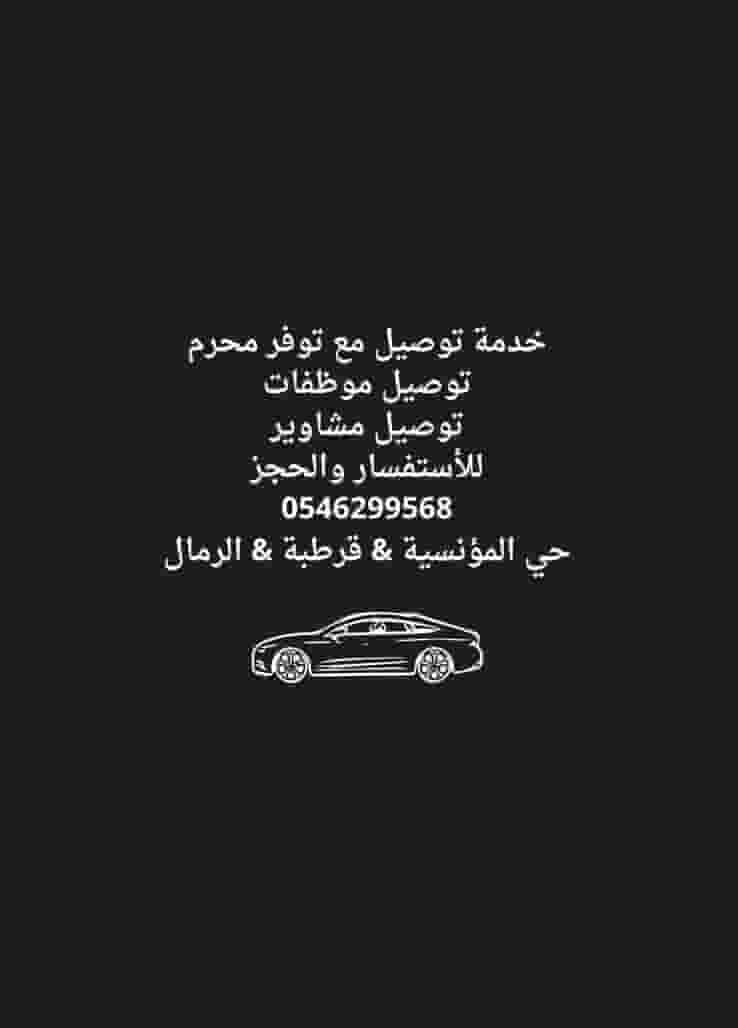Special Mashaweer delivery with Muharram