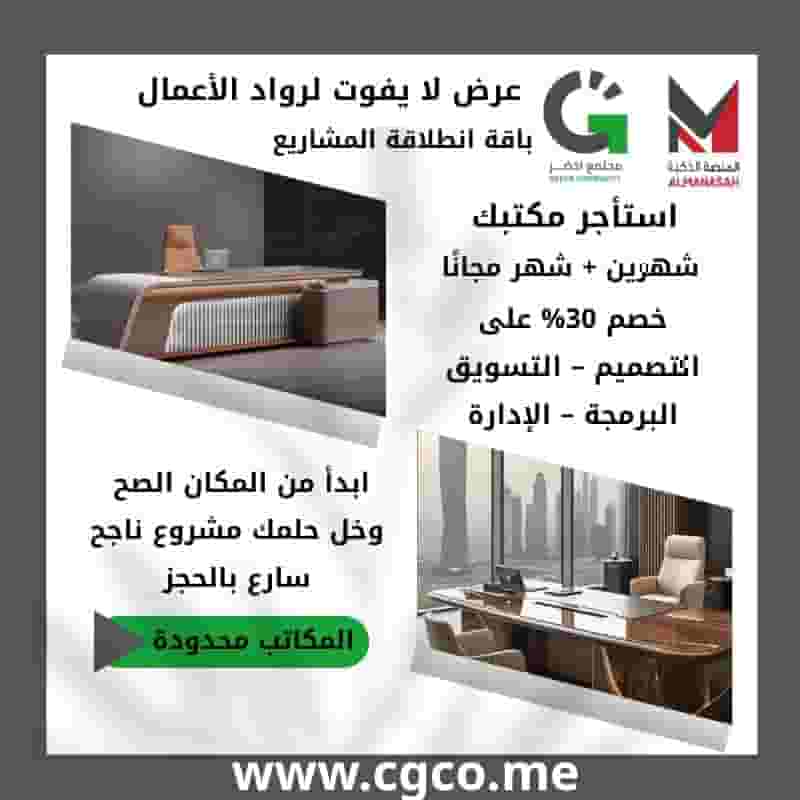 offices for rent 