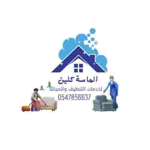 Cleaning company for boards, sofas and carpets