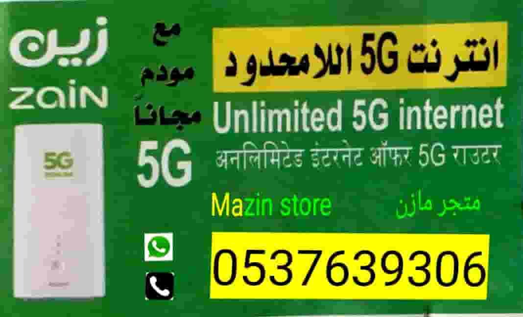 Offers high-speed Internet packages with Hidaya