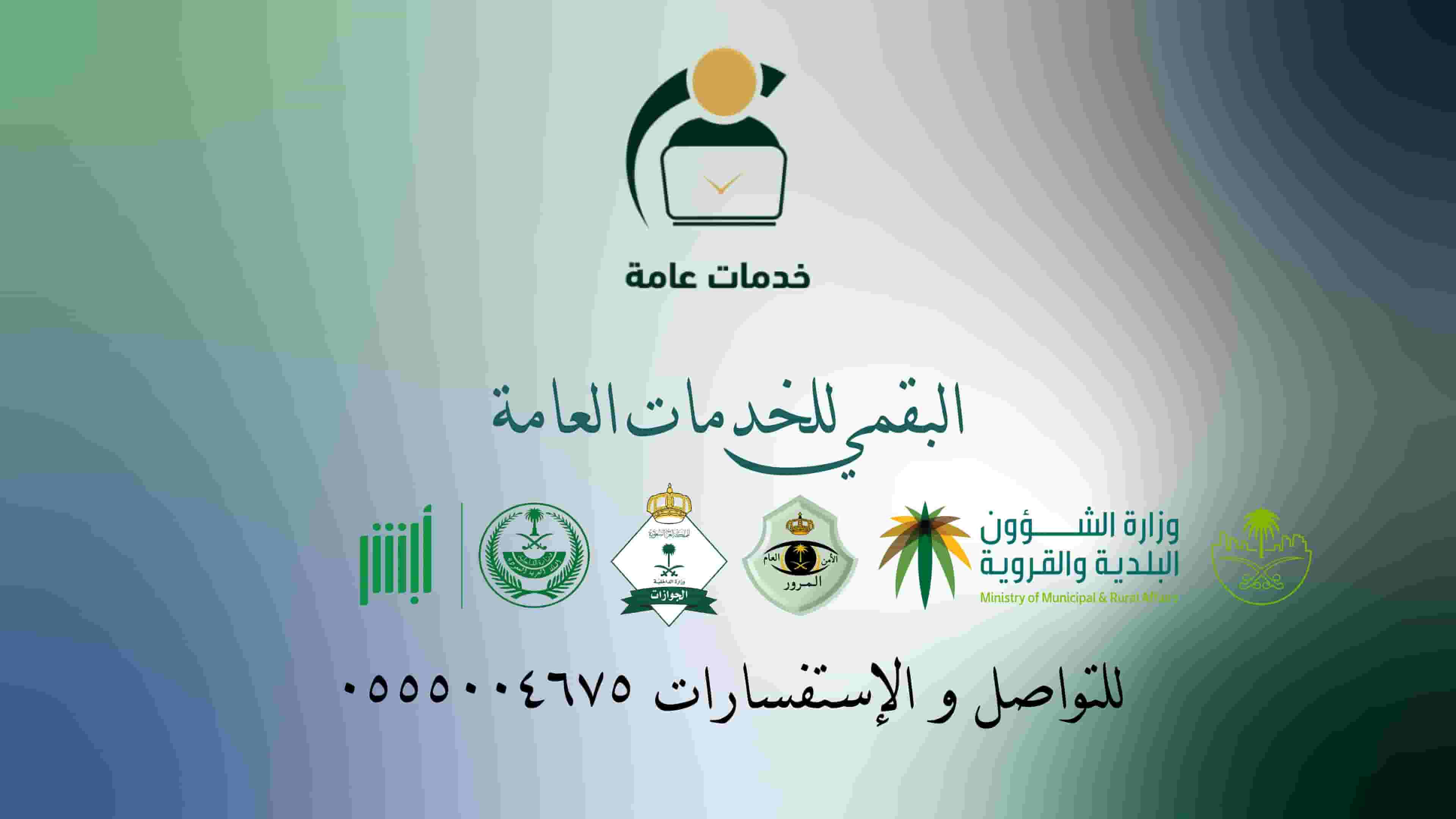 Transaction tracking services 
