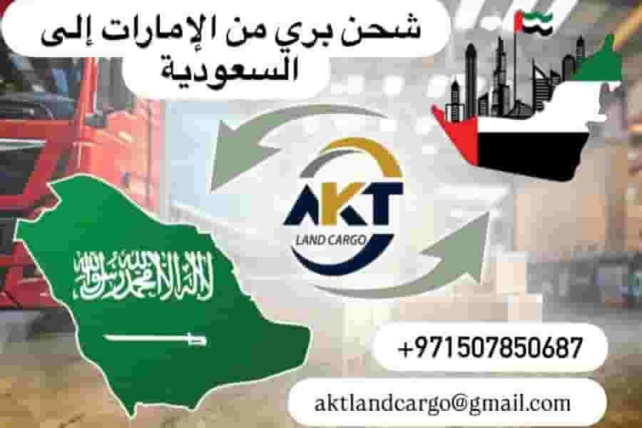 Land shipping from UAE to Saudi Arabia