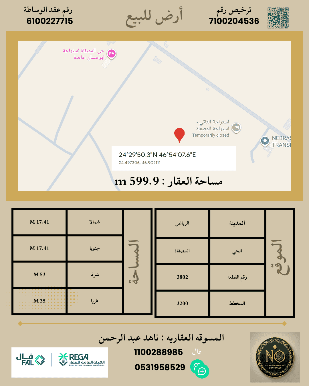 A land that has a future in Al-Safat neighborhood in Riyadh