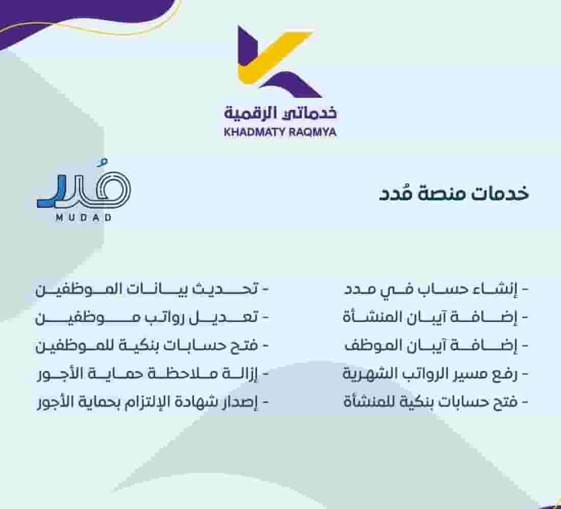 Mishary Al-Enezi Public Services Office