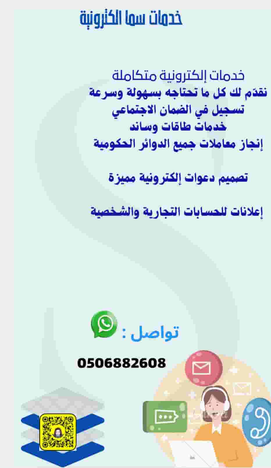 E-services and designs
