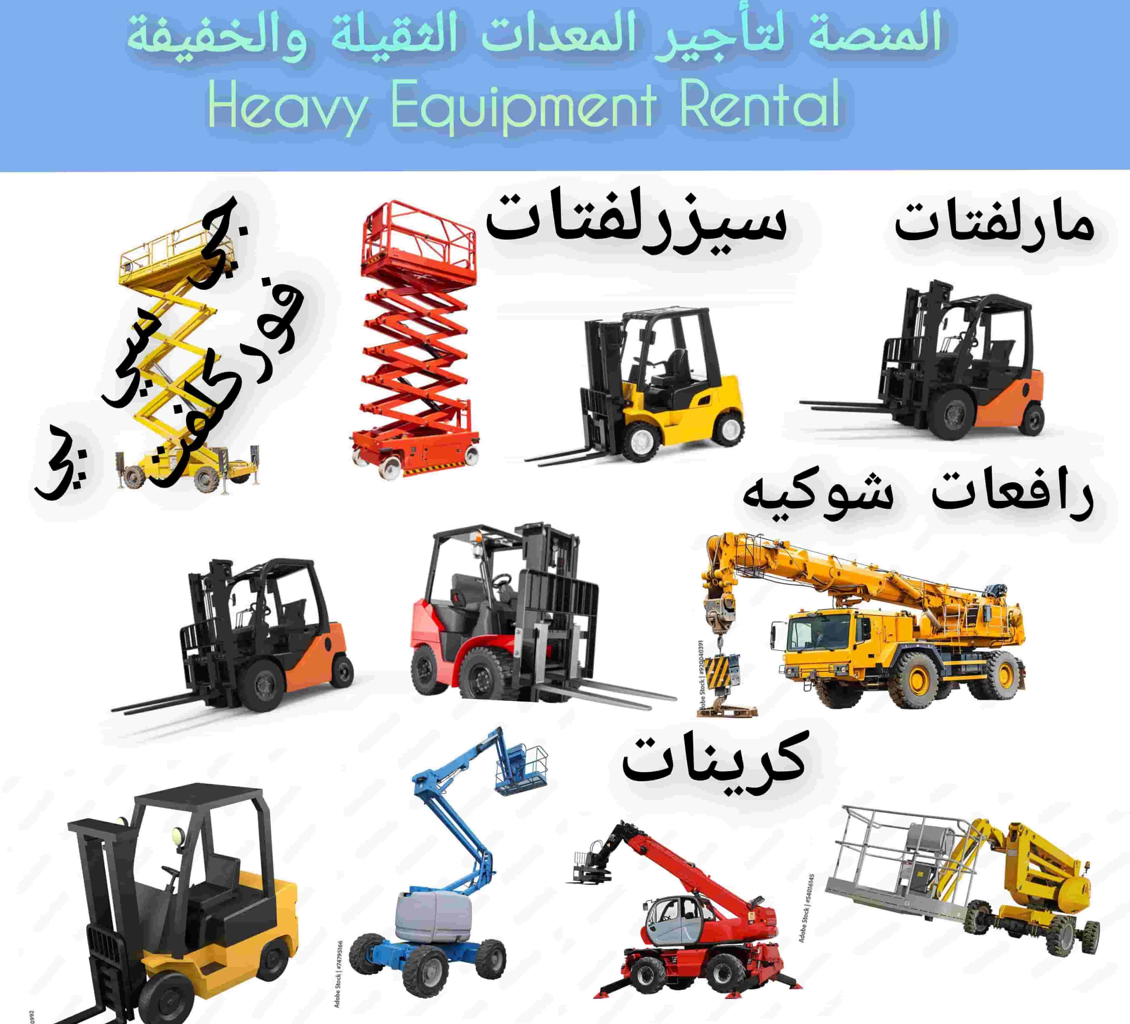Caesar Lift for rent Caesarlift for rent  