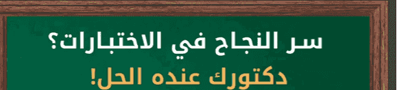 High school and preparatory doctor of physics and chemistry