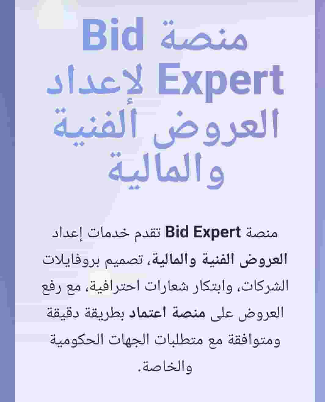 Presenting technical and financial presentations