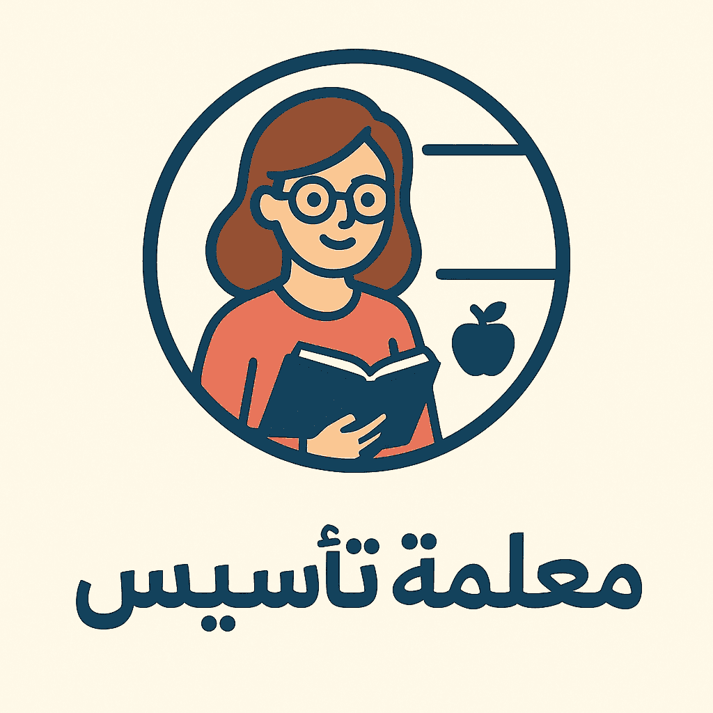 Foundation teacher in Al-Hazm neighborhood 