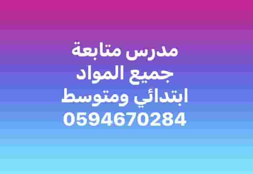  Teacher to follow all subjects 