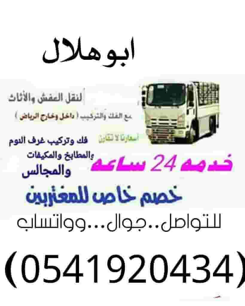 Transfer of boards, sofas, bedrooms and air conditioners 
