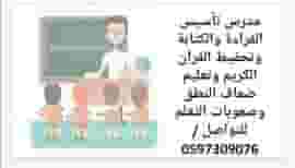 مدرس متابعه 